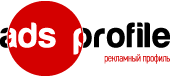 Рекламный Профиль